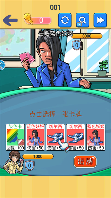 找茬批改大师宣传图