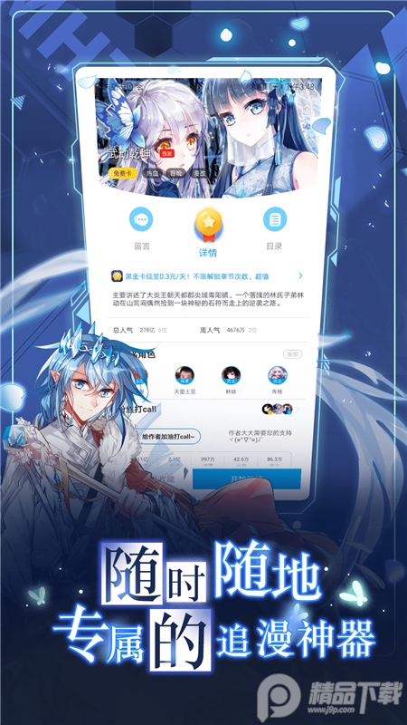 天堂漫画工具app安卓最新版