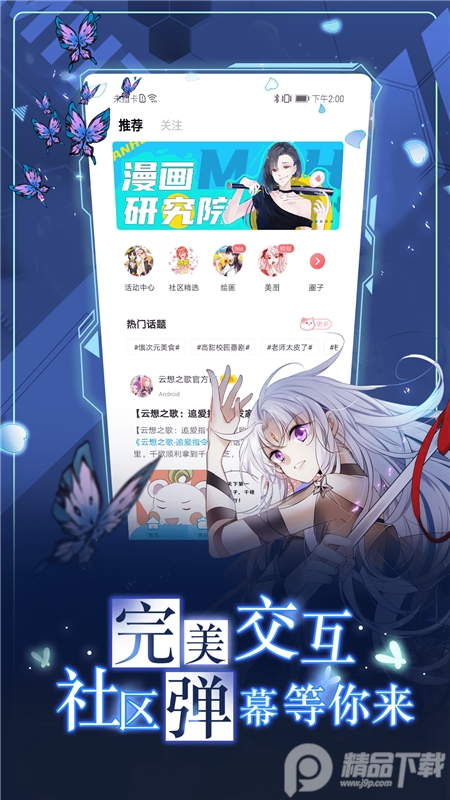 漫画台vip会员解锁版