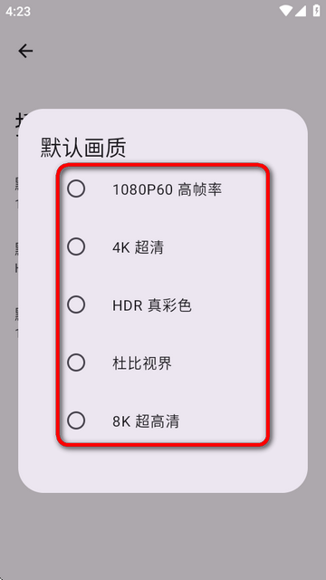B站第三方客户端BV Debug版本