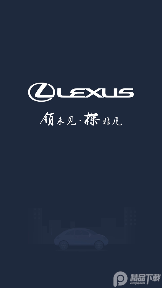 Lexus Accessory(雷克萨斯app)