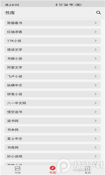 胖子阅读安卓最新版