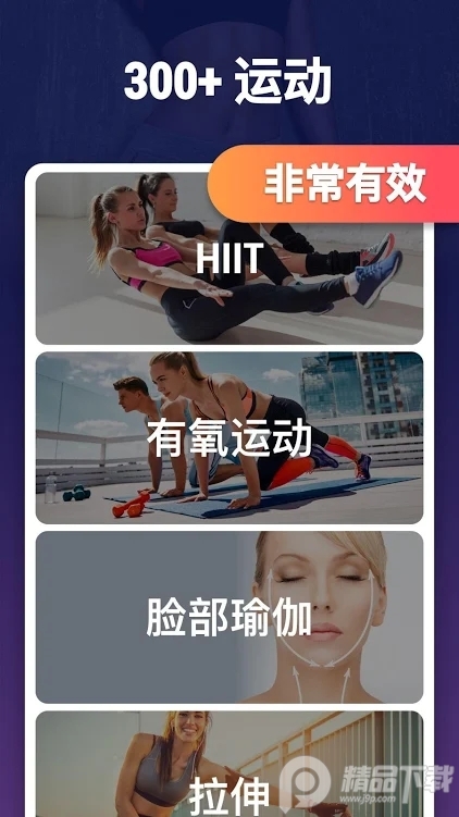 燃脂运动pro高级版app