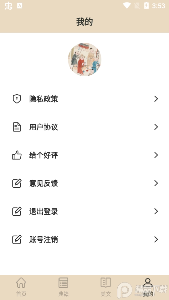 金榜大学堂app手机版