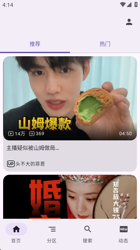 B站第三方客户端BV Debug版本