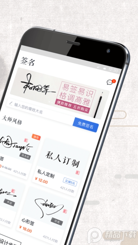 签名设计大师app
