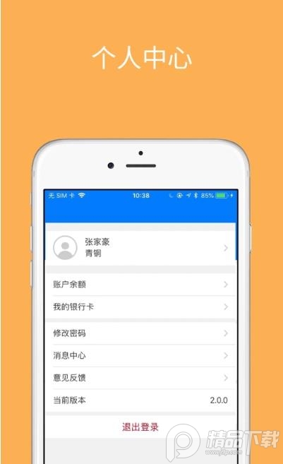 中创联盟app最新版