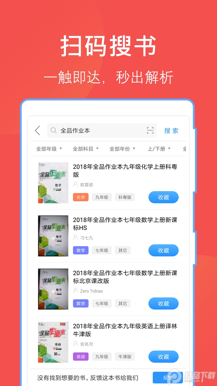 互助文档app资料库