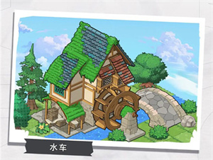 庄园系统介绍配图7