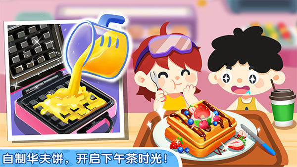 奇妙小镇家园宝宝巴士游戏