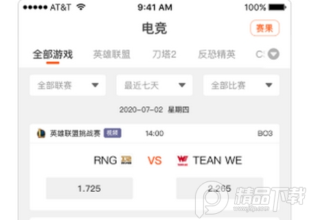 云力赛事app安卓最新版 云力赛事app安卓最新版