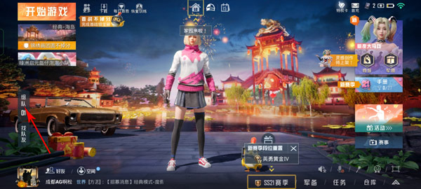 怎么设置隐身不让别人看到你上线配图1