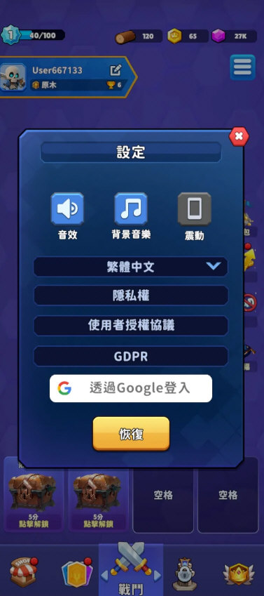 妖术战士免广告版