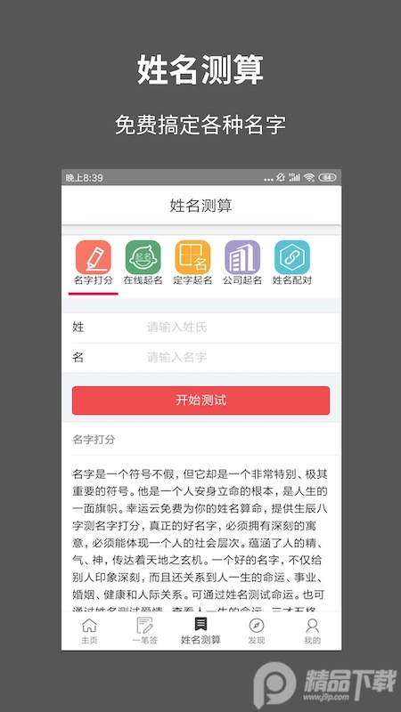 一笔签名设计app手机自学版