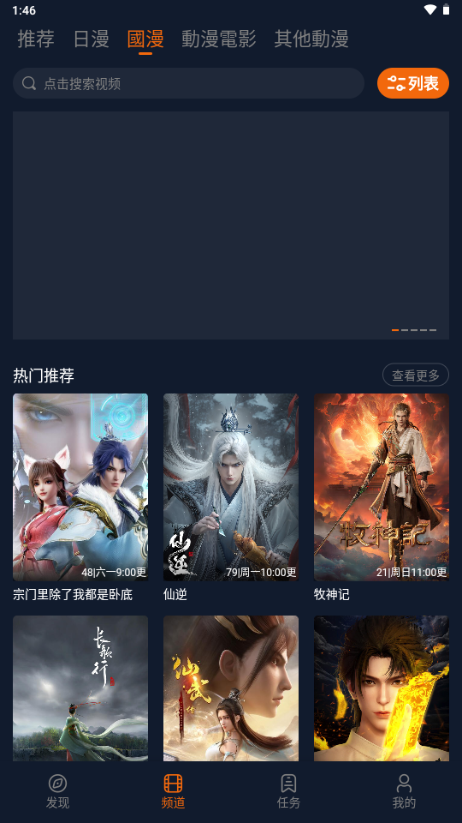 囧漫免费漫画(囧次元)