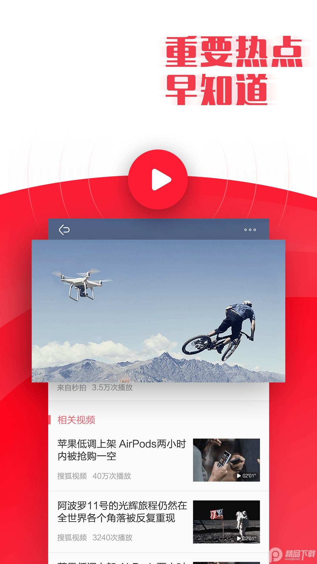 今日早知道app官方版
