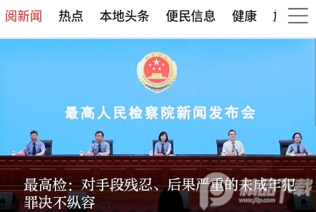 五家渠时界APP, 五家渠时界APP 五家渠时界APP, 五家渠时界APP