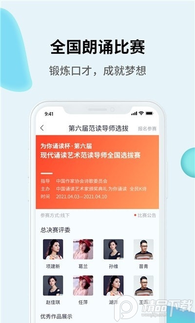 开心朗诵app儿童版