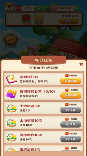 农场赚钱乐小游戏