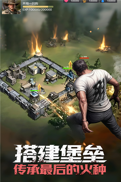 明日地平线0.1折版手游