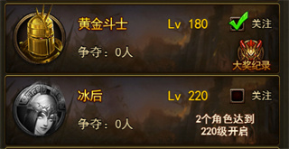 世界BOSS玩法配图1