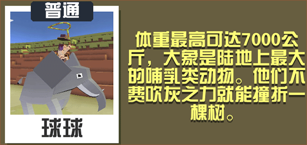 稀树草原奔跑攻略配图7