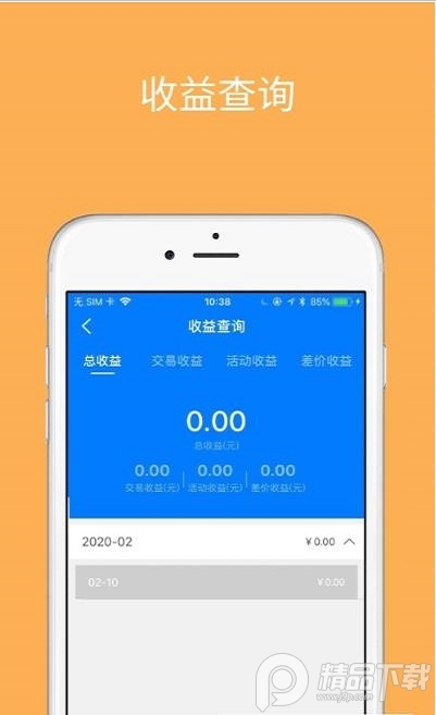中创联盟app最新版