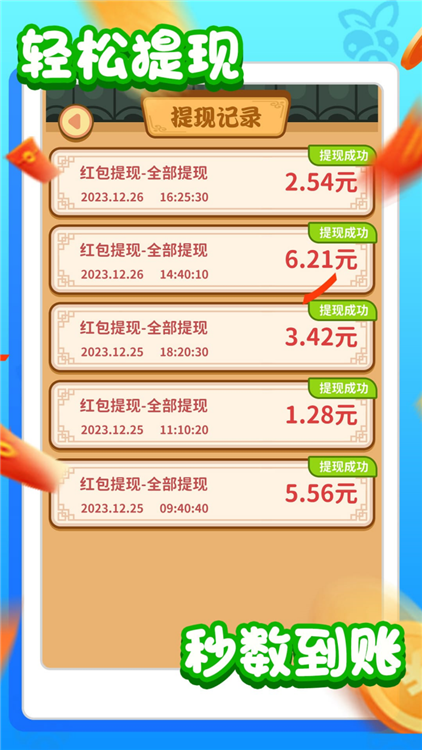 农场赚钱乐小游戏宣传图