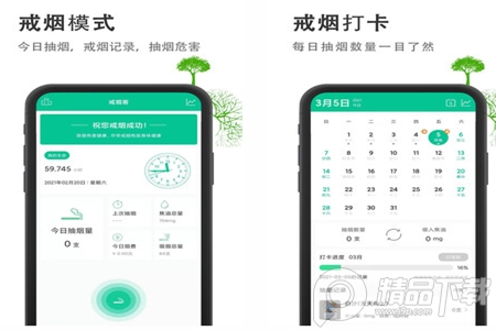 戒烟客app安卓客户端