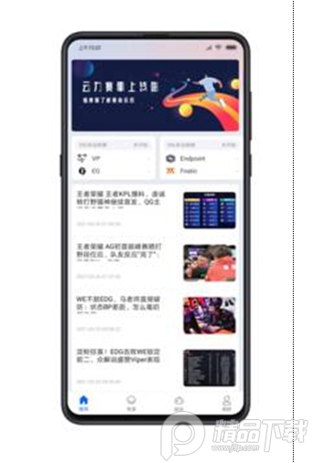 云力赛事app安卓最新版
