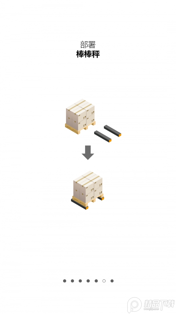 touchscale屏幕电子秤App手机称重