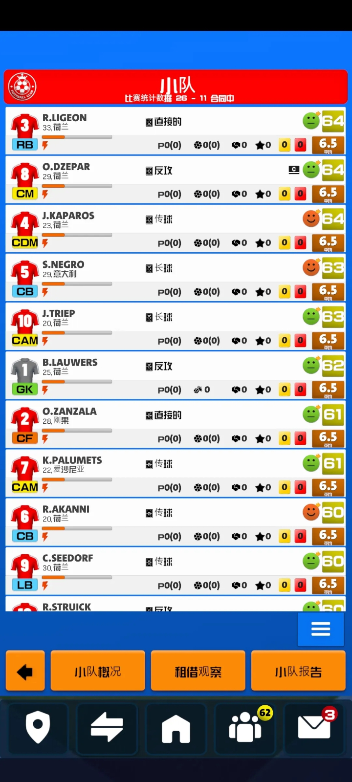 足球俱乐部经理2026中文版