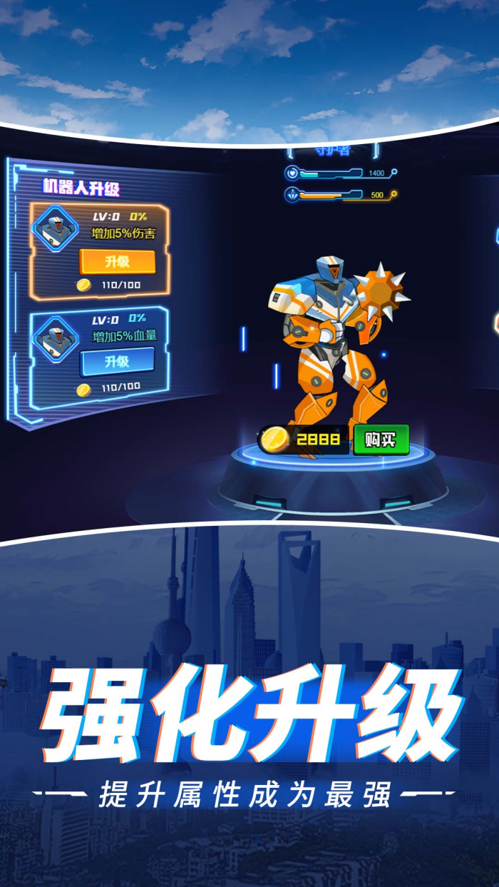 无敌街霸永不停歇手游