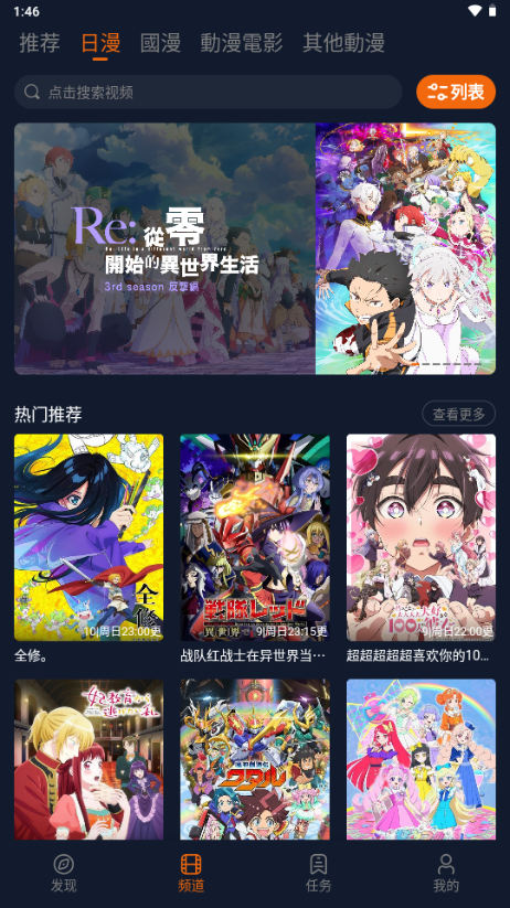 囧漫免费漫画(囧次元)