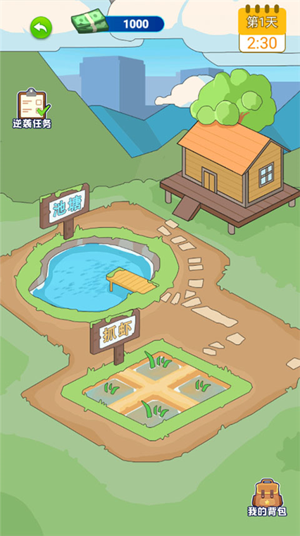 爷们要逆袭宣传图