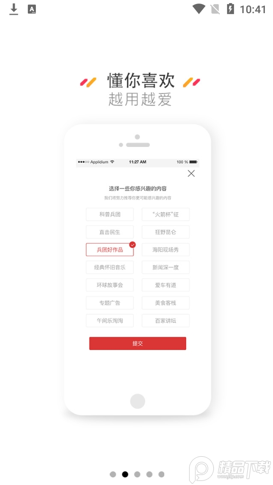 五家渠视界客户端