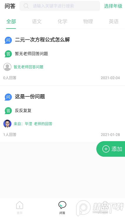 博思秒课堂APP最新版下载