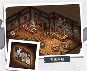 庄园系统介绍配图5