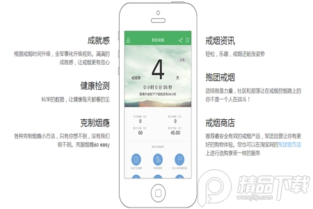戒烟军团官方最新版