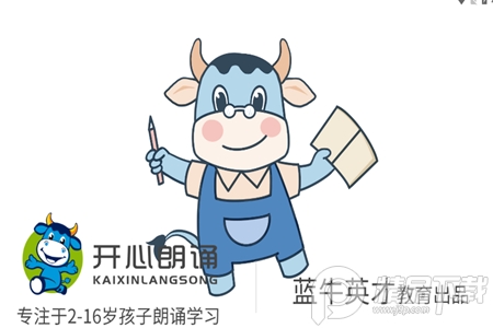 开心朗诵app儿童版 开心朗诵app儿童版