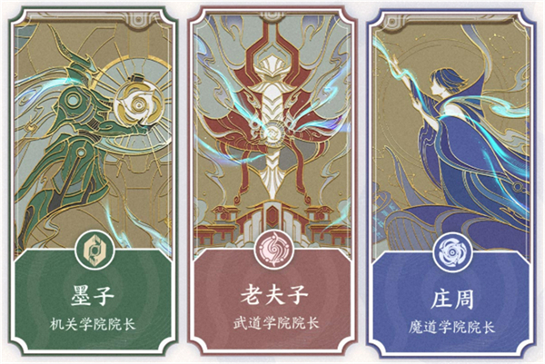 稷下学院介绍配图1