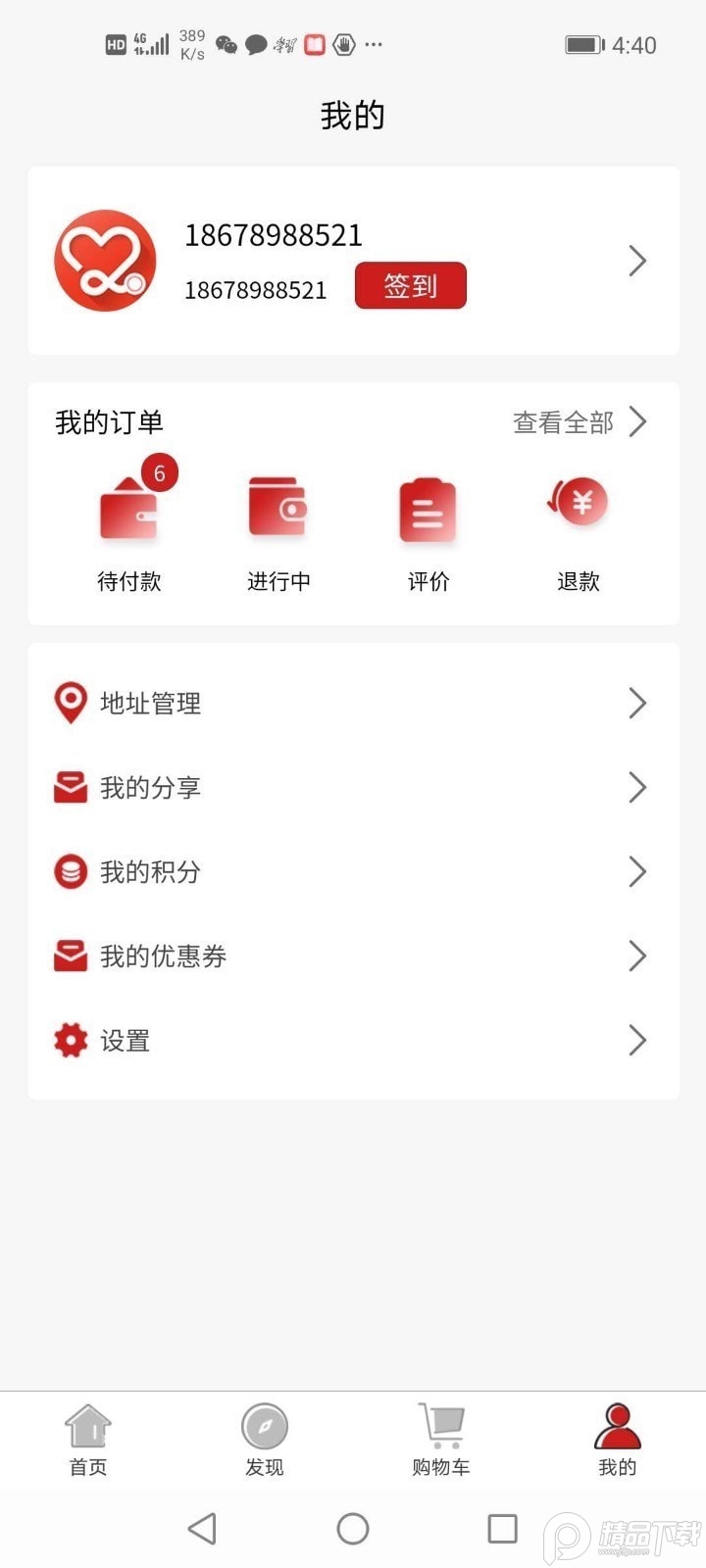 琴岛医护客户端