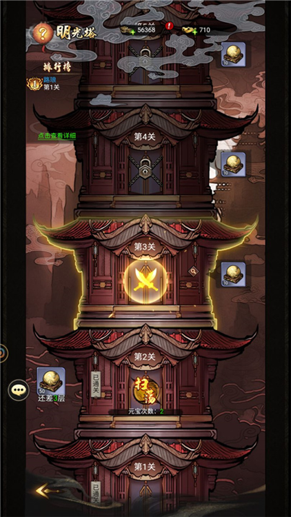 闯关爬塔介绍配图2