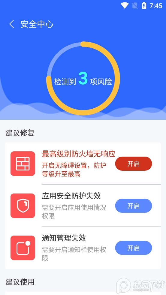 畅享WiFi安卓手机版