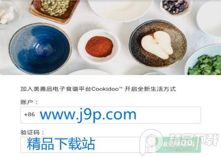 美善品Cookidoo手机版