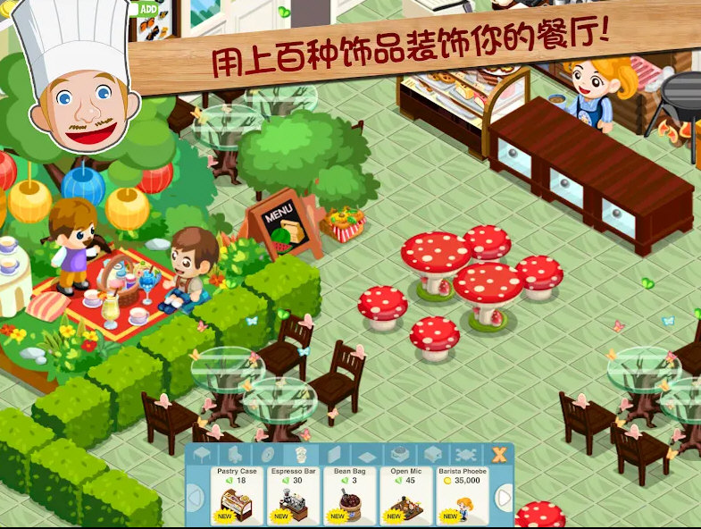 餐厅物语无广告版