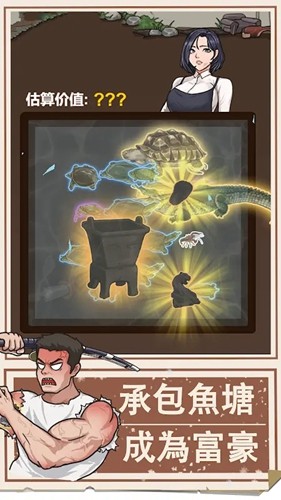 我的乡村生活内置菜单版