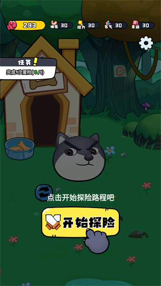 最强狗头正版宣传图