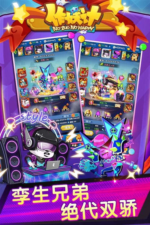 作妖计地藏版宣传图