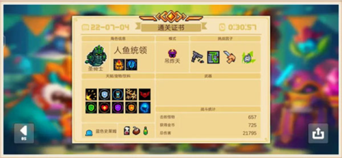 元气骑士次元斩怎么玩9